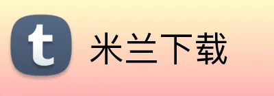 米兰下载 logo